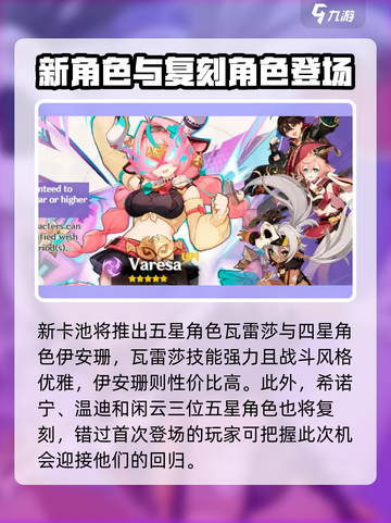 原神5.5版本前瞻🔥全新内容抢先看！截图2