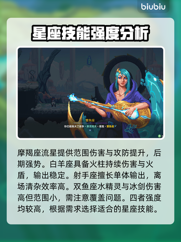 星界战士🔥全关卡地图名称大揭秘！🎮截图4