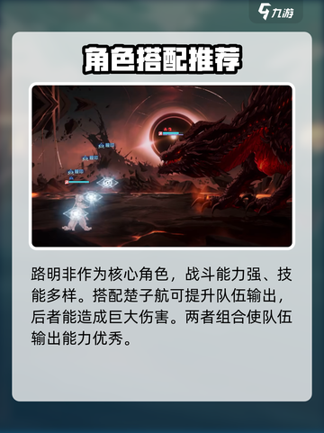 龙族卡塞尔之门🔥最强角色组队攻略来啦！截图2