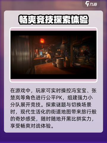 异人之下手游🔥双端互通超好玩！⚡截图4