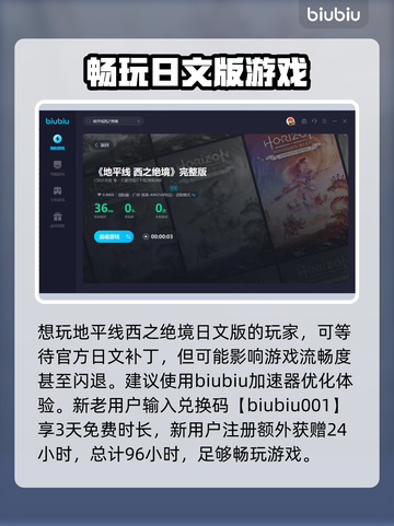 地平线西之绝境🔥日版中文全解析🎮截图3