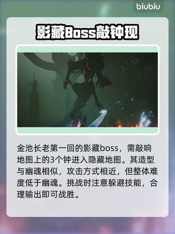 黑神话悟空🔥所有BOSS大揭秘！😍截图4