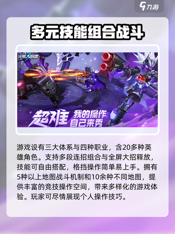 火柴人联盟3什么时候公测介绍截图3