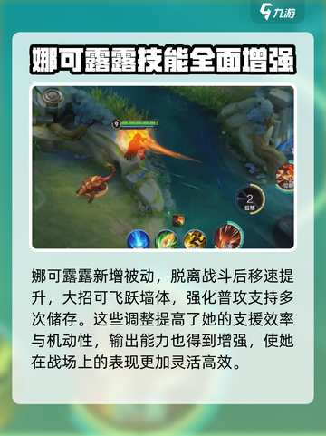 王者荣耀s39英雄改动有哪些介绍截图2