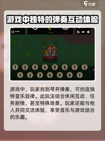 英勇之地琴谱设定🔥手游玩家必看！⚡截图4