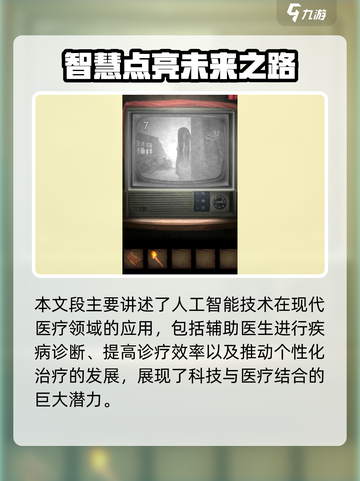 🎮纸嫁衣2奘铃村第一章通关秘籍大公开！截图6