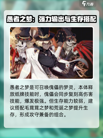 无尽梦回🔥梦灵配队攻略，助你战力飙升！截图5