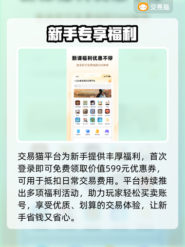 🔥买游戏账号必看！这些平台最靠谱🎮截图4
