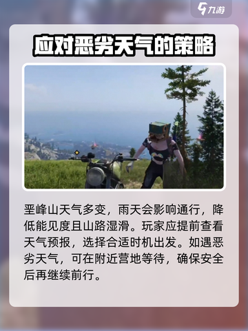 七日世界垩峰山怎么进入介绍截图5