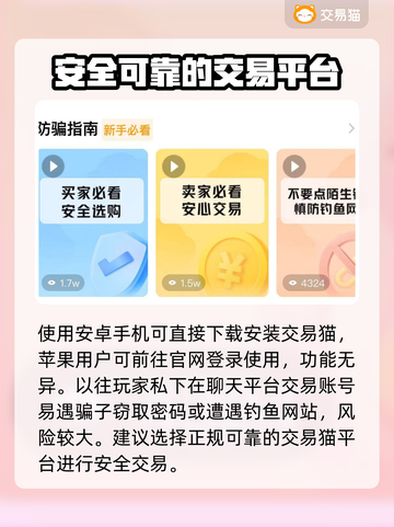 王者荣耀账号交易平台推荐💥安全靠谱🔥截图2