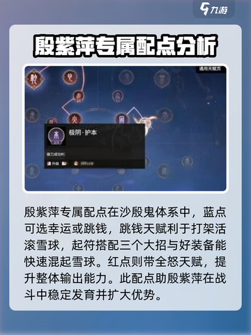 永劫无间手游🔥沙殷鬼玩法教学，轻松上分秘籍！截图3