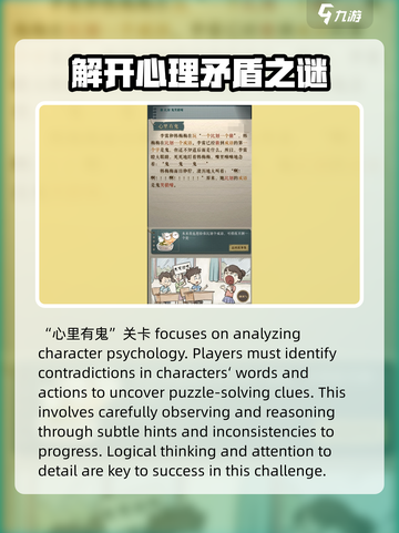 海龟蘑菇汤通关秘籍🔥全套题目答案大公开！🎮截图3