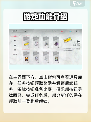 重构阿塔提斯🔥新手必看！玩转攻略💎截图6