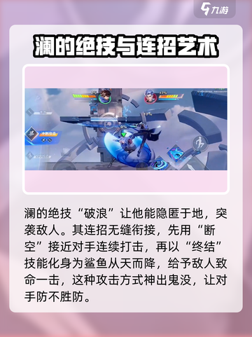 星之破晓：飞雷神技能大揭秘💥🔥截图3