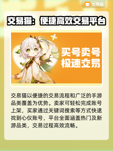 🔥手游账号交易去哪？这平台太香了！🎮截图4