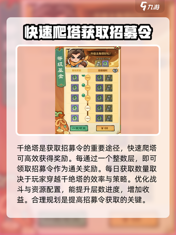 英雄联盟：小小英雄招募令获取方法大公开🎉截图4