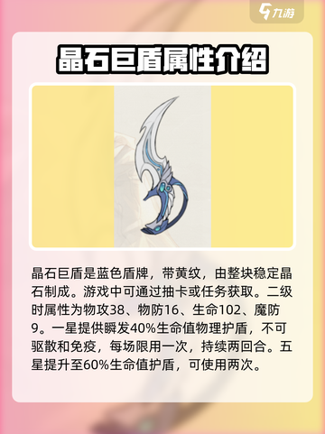 铃兰之剑装备图鉴介绍截图4