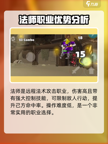 黑暗荒野🔥职业大全，玩转游戏必备！截图3