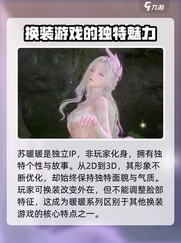 无限暖暖捏脸可以吗介绍截图2