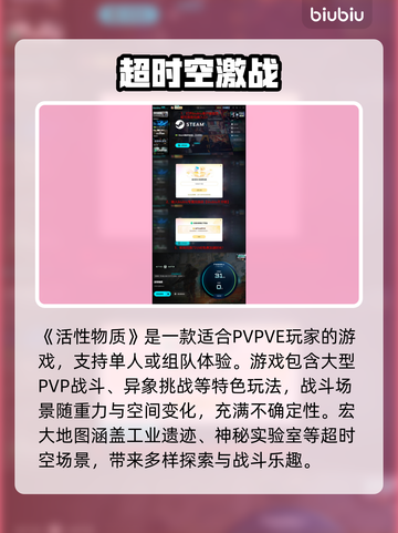 💥活性物质配置要求竟这么高？！🔥截图5