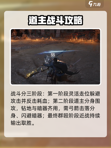 燕云十六声神秘的敌人怎么打介绍截图3