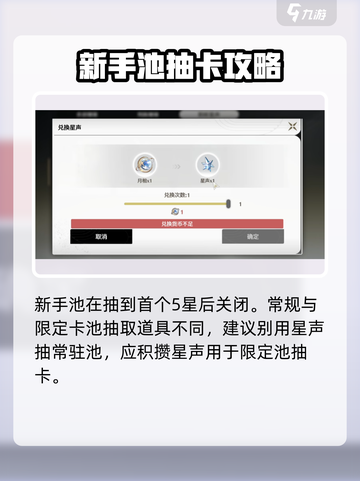 鸣潮⚡几级开启抽卡？角色抽取全攻略！截图5