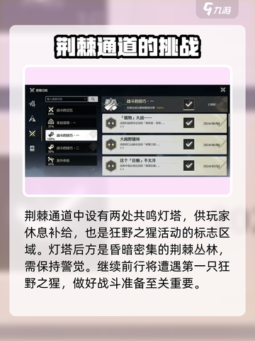 鸣潮🔥狂野之猩位置大起底！🎉游戏秘境等你来探截图4
