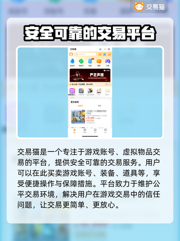 🔥征途2手游账号交易秘籍💡玩家必看！截图2