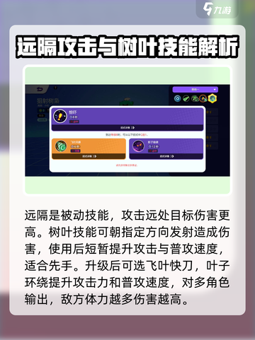 宝可梦大集结狙射树枭技能有哪些介绍截图3