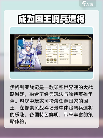 伊格利亚战记好玩吗介绍截图2