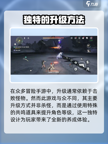 鸣潮快速升级攻略介绍截图2