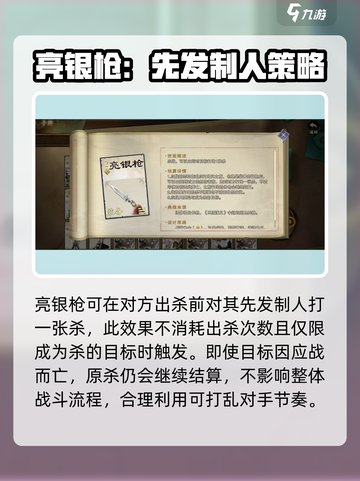 代号杀装备牌哪个好介绍截图3