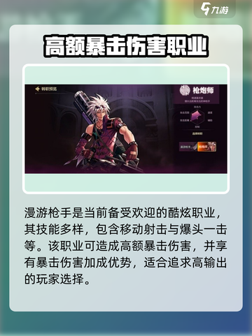 地下城与勇士手游🔥职业大全，DNF玩家必看！截图6
