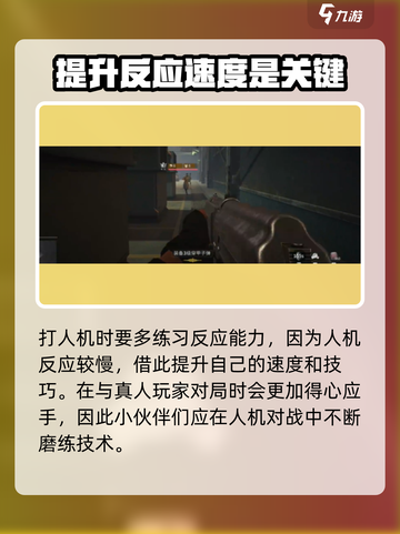 萤火突击🔥拜佛枪法操作解析来了！快来学习制胜技巧👇截图5