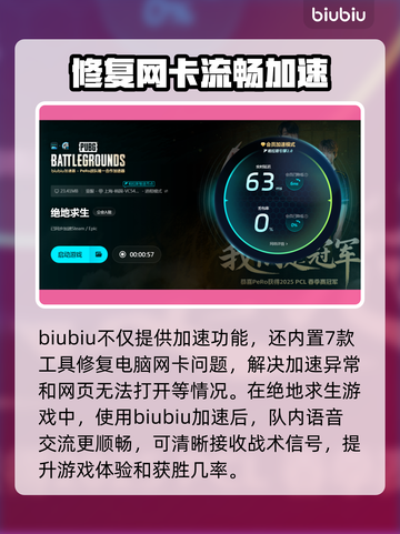 PUBG闪退掉帧？❌一键解决流畅吃鸡🔥截图4