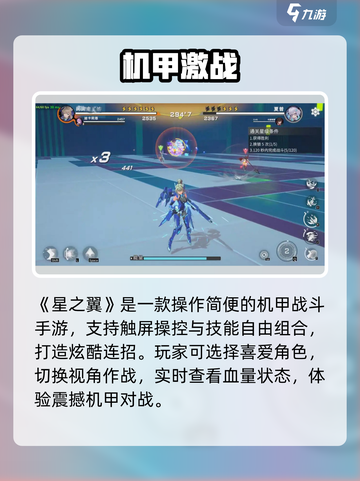 🔥星之翼手游太上头了！✨截图2