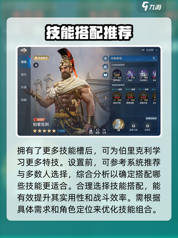 世界启元🔥伯里克利隐藏玩法大揭秘！新手必看💡截图6