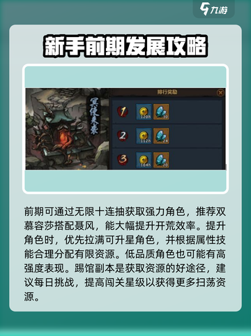 真武江湖🔥新手必看！超全玩法攻略来了！截图2