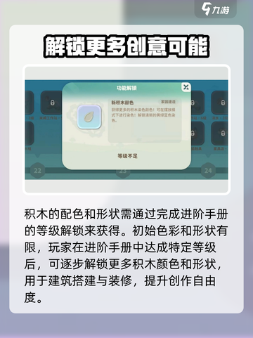 米姆米姆哈积木装修玩法分享介绍截图4