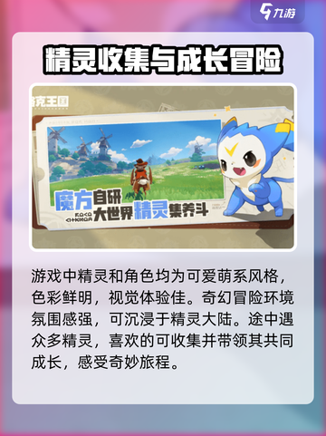 洛克王国手游预约方式一览介绍截图3