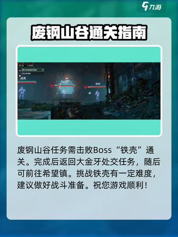 破碎之地四十里铺🔥支线任务全揭秘！🎮截图9