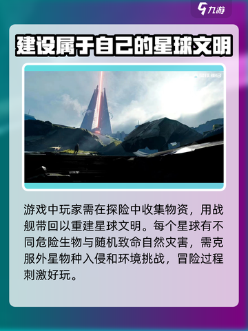 星球重启能联机吗介绍截图4