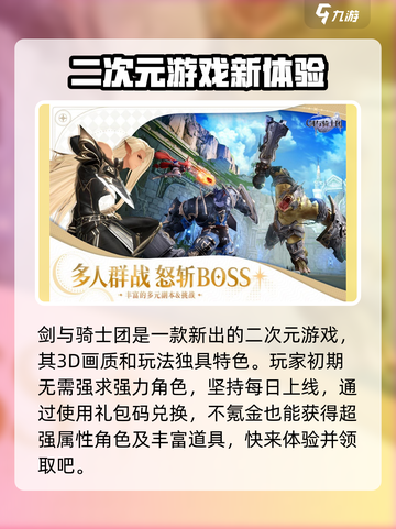 剑与骑士团🎁礼包码大公开！玩家必看🔥截图2