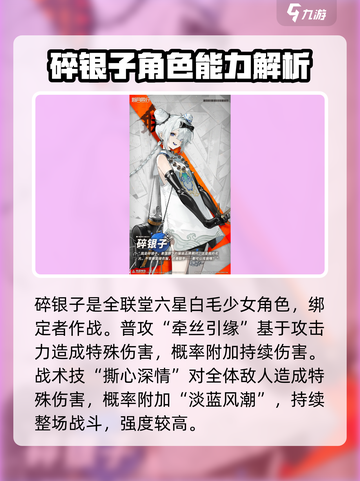新月同行全角色图鉴介绍截图2
