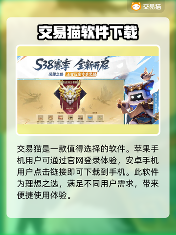 王者荣耀账号交易🔥选对平台少走弯路！截图2