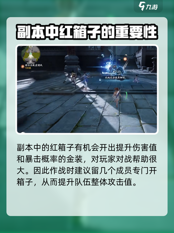 仙剑世界连星迷窟怎么玩介绍截图2