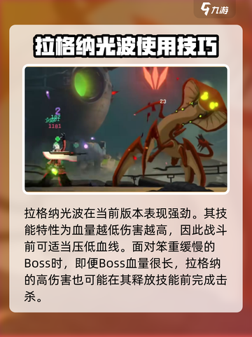 苍翼混沌效应光波拉格纳试炼怎么过介绍截图2