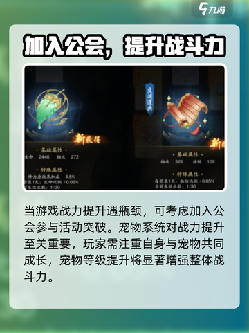 踏风行战力提升方法分享介绍截图4