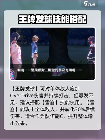 炽焰天穹伊达朱里怎么样介绍截图4