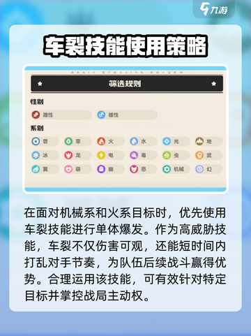 洛克王国世界🔥呼呼猪技能搭配大全💡截图4
